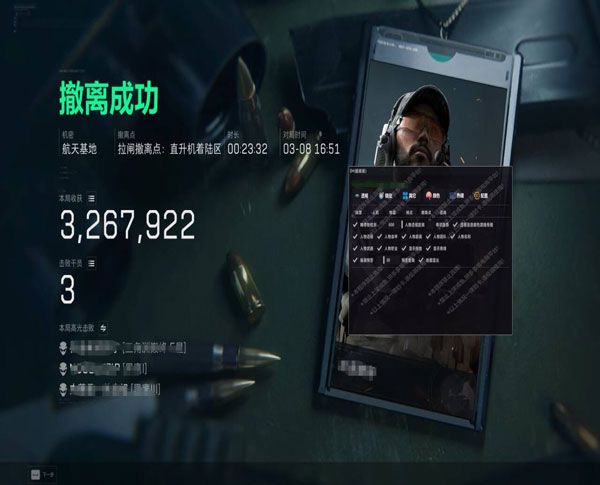三角洲90帧辅助器软件效果